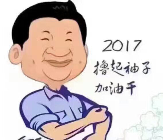 改變思想、真抓實(shí)干、砥礪奮進(jìn) 努力實(shí)現今年“保十、爭三、創(chuàng  )五” 的奮斗目標