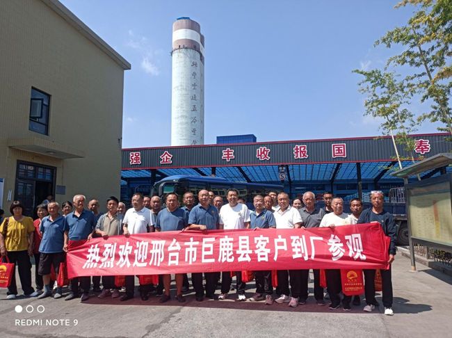 以肥為媒，共話未來－邢臺巨鹿縣客戶走進(jìn)地豐肥業(yè)